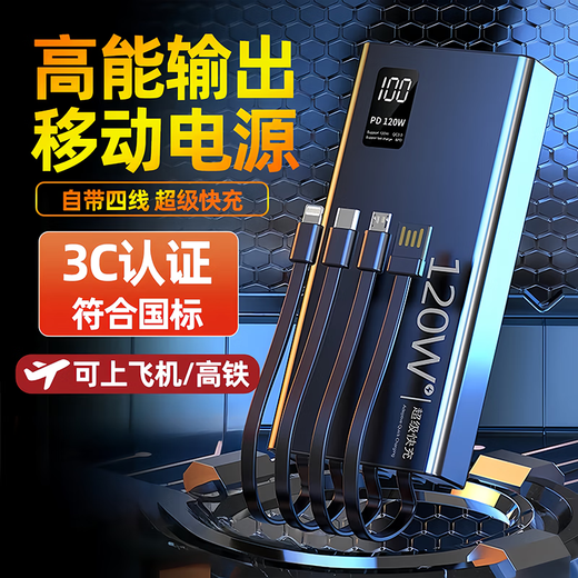 Konok 3C certification | Can be used on airplanes and high-speed trains. Super fast charging. Comes with 4-wire large-capacity power bank. Mobile power supply 20,000 mAh. Suitable for Huawei and Apple. Black | 1000% faster. National 3C certification. 20,000 can be used on airplanes.