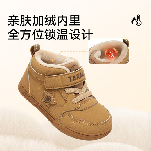 Tyranis winter children's shoes plus velvet toddler shoes for boys baby anti-slip ankle key shoes girls warm cotton shoes brown 24