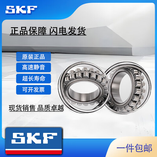 SKF high-speed bearing 6200 6201 6202 6203 6204 6205 6206 6207 2RSH/2ZC3 6206-2RS1 [Rubber Sealed] Warehouse direct