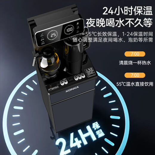 KONKA tea bar machine for home high-end living room 2025 new bottom-mounted bucket intelligent fully automatic tea bar cabinet drinking machine cooling and heating all-in-one machine Morandi gray dual display | temperature adjustment | insulation | remote control hot and cold type