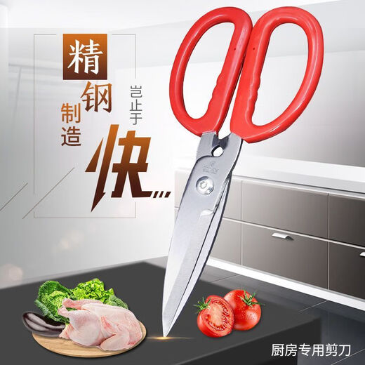 Ciseaux à os de poulet à grande tête, ciseaux de cuisine, ciseaux multifonctionnels, ciseaux à os de poulet puissants faits à la main, ciseaux à tuer les poissons et à viande domestiques, grands ciseaux de cuisine Jiangquan, ciseaux multifonctionnels, ciseaux à os de poulet puissants faits à la main, dédiés à la destruction des poissons domestiques et aux ciseaux à viande.