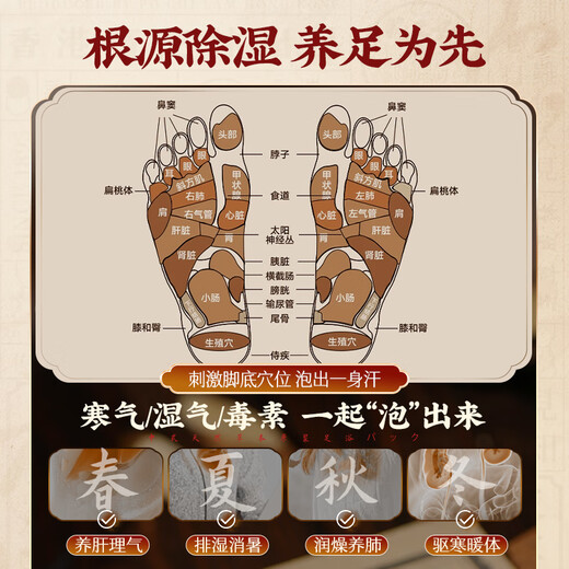 Baozhilin foot bath medicated bag to remove dampness, spleen and stomach deficiency, mugwort, moxa leaf, ginger, pepper, safflower, foot bath bag to aid sleep, 30 bags