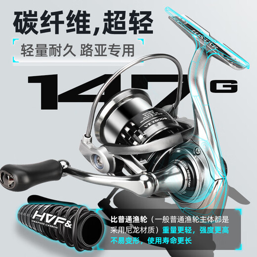 Hasda (HISTAR) Weifeng spinning wheel, long-range fishing reel, rock fishing wheel, lure spinning wheel, ultra-light fishing reel, Weifeng screw-in spinning wheel, carbon fiber_strong 1500 series_left and right hand interchangeable type