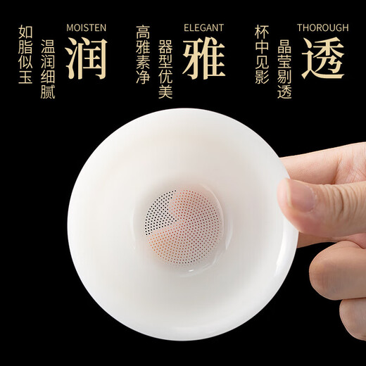 Jiaqi brand mutton fat jade raw jade tea leak ice seed jade porcelain tea filter Dehua white porcelain ceramic male cup raw jade filter set