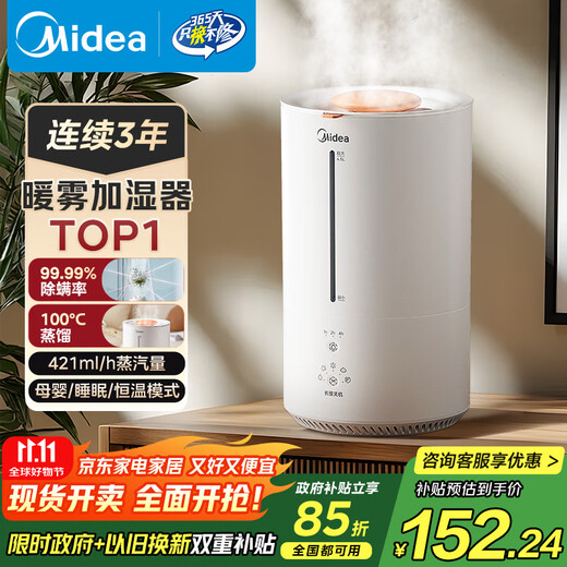 Midea thermal evaporative humidifier air purifier all-in-one rhinitis home bedroom pregnant women and infants small sterilization heating hydration instrument atomizer gift national subsidy SR-3R50