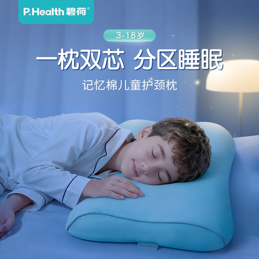P.Health children's pillow 3-9 years old memory foam all-season baby neck pillow for primary school students and teenagers