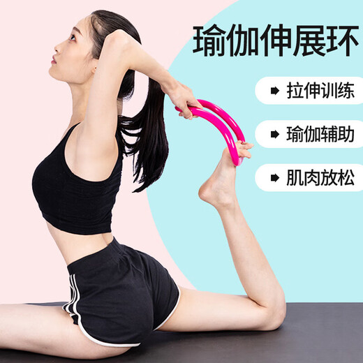 Yoga ring clamp calf slimming leg Pilates ring stretching to relax shoulders and back beauty fitness sports auxiliary equipment home pink with massage particles