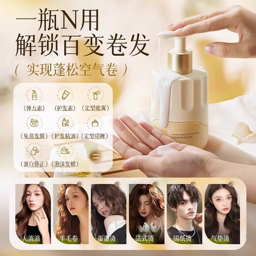 Mystery Collection Elastic Curly Hair Moisturizing Protector Anti-frizz Perm Care Fluffy Natural Hair Care Artifact Available for Men and Women Same Style in High-end Salons Curl Protective Elastin 310g