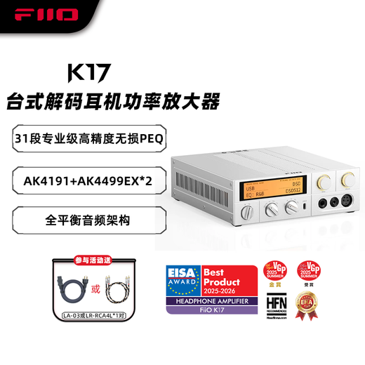 FiiO K17 Desktop Decoder Amplifier DSD Decoder All-in-One Headphone Power Amplifier HiFi Decoder Silver