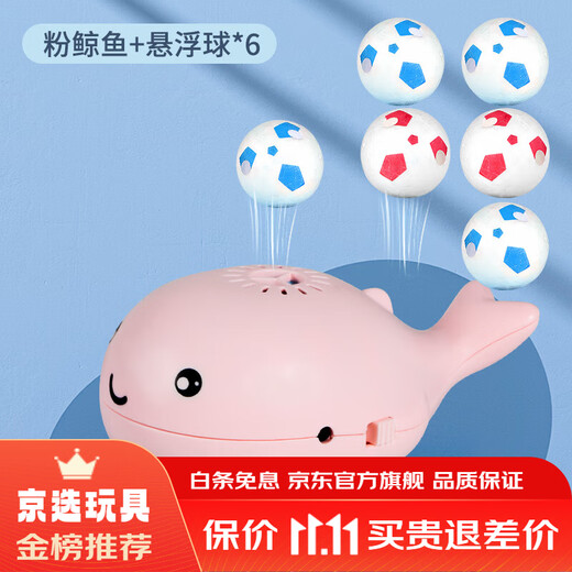 Telici Whale Suspension Ball Baby Konzentrationstraining Kinder Früherziehung Jungen und Mädchen 0 bis 1 Jahr altes Babyspielzeug Pink Suspension Ball Lademodell mit 6 Bällen + Ladekabel