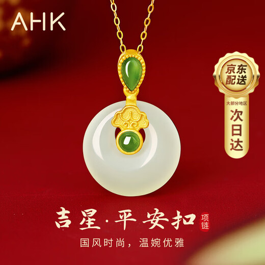 AHK Peace Buckle Necklace for Women Hetian Jade Pendant Clavicle Chain Mother's Anniversary Birthday Gift for Girlfriend and Wife Classic and Versatile Lucky Star Peace Buckle Necklace