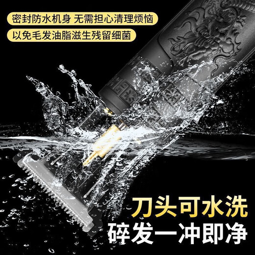 Bald head artifact hair clipper, hair clipper, electric hair clipper, electric hair clipper, oil head carving razor, bald head hair clipper, black dragon and phoenix-steel head