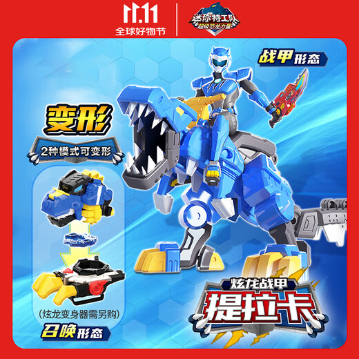 Mini Agents Super Dinosaur Power 1 Hyundai Dragon Armor Tilaka Boy Toy Ford Transformation Robot