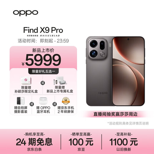 OPPO Find X9 Pro 16GB+512GB Velvet Titanium Hasselblad 200 Million Telephoto Lens Brand New Photography Flagship Smartphone 5G Same as Sun Yingsha