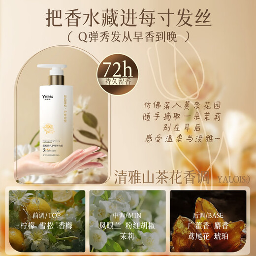 Yalos elastin for women after perm, long-lasting curl-protecting moisturizing and styling essence, natural fluffy anti-frizz conditioner, single bottle hot sale, long-lasting curl-protecting elastin 850ml*1