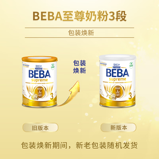 Nestlé BEBA Supreme 6HMO Infant Milk Powder 3 Stages 830g 1~3 years old Beba Super High-end Probiotics