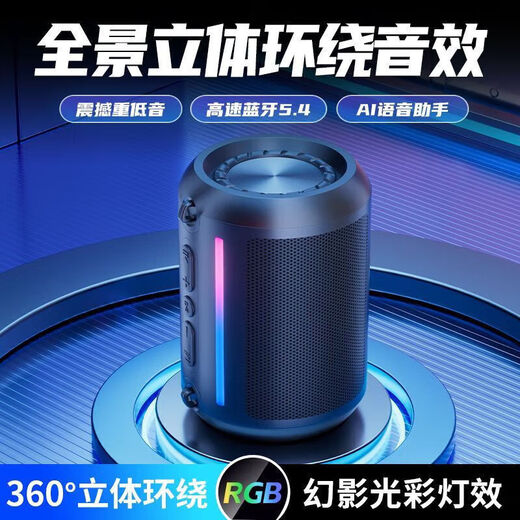 Voice of Berlin New Car Smart Bluetooth Speaker Super Subwoofer Large Volume High Quality 818 Black Intelligent Voice Control-RGB Cool Light Immersive Listening Enjoyment