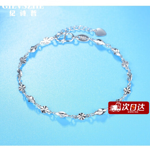 Ji Shizhe platinum bracelet for women Pt950 fashionable star fruit platinum hand jewelry bracelet birthday Valentine's Day gift for wife platinum bracelet free engraving