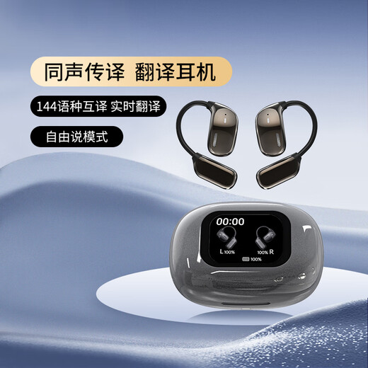 SNZESKE in-ear Bluetooth translation headset 144 languages ​​mutual translation simultaneous interpretation overseas travel artifact multi-language foreign language translator Translation electroplating white gift box/Beijing warehouse delivery/next day delivery