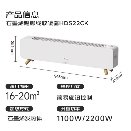 Midea graphene baseboard heater household vertical floor-standing electric heater living room bedroom whole house fast heating electric heater energy-saving waterproof heater heater HDS22CK