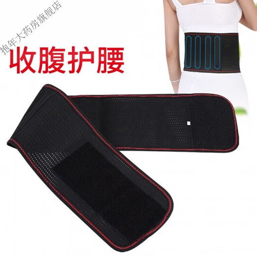 Universal summer breathable full-elastic waist belt for men and women, sports lumbar disc protection, 7 cm wide (black model), waist circumference 2.22.2 feet