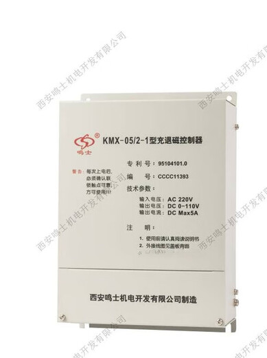 Electromagnetic chuck The new Xi'an Mingshi charging and demagnetizing controller completely replaces the KMX-05/2-1 type