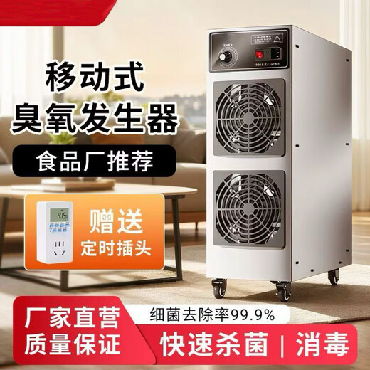 Dekbon ozone generator household car sterilization formaldehyde removal farm deodorization ammonia industrial food factory air disinfection machine 15g ozone 150