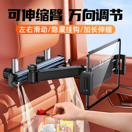 Paifan (oatsbasf) car-mounted metal cantilever tablet holder with hook, rear seat backrest retractable, iPad computer special car, black silver, universal for mobile phones and tablets, adjustable retractable_with hidden hook