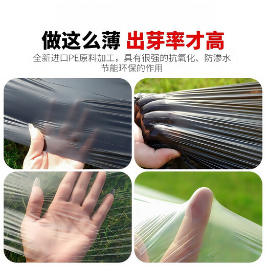 Lu Shengqi (LUSHENGQI) weed-proof planting film, agricultural film, vegetable planting, moisturizing and warm white film 0.6 silk thickness 5 Jin Jin equal to 0.5 kg 0.6 m wide 600 m long