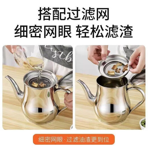 Extra thick oil pot stainless steel oil pot filter residue oil storage tank pouring oil pot home kitchen all-in-one pot restaurant seasoning antibacterial grade 860 ml comes with filter + dust cover