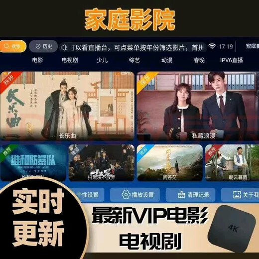 Bevorzugte HiSilicon Vollnetzwerk-Liveübertragungs-Set-Top-Box WiFi-Wireless-Projektion 4K-freies Drama HD-Smart-TV-Box Permanentes kostenloses WiFi-Modell – AI-Sprach-Liveübertragung auf Abruf Automatisches Update-Upgrade + 10 Jahre Garantie + 30-Tage-Testversion