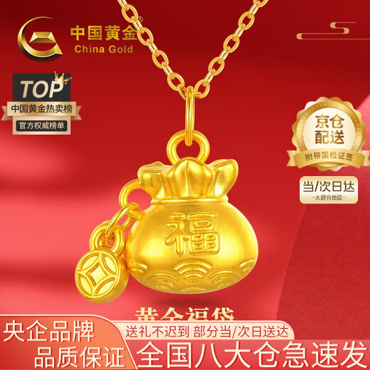 CHINA GOLD Lucky Bag Gold Necklace Women's Pure Gold Fulu Coin Pendant Birthday Gift for Girlfriend and Wife Jingsuda Pure Gold Lucky Bag Pendant About 1.0g*With Silver Chain