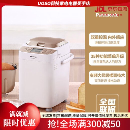 Panasonic variable frequency bread machine household fully automatic small fermented dough kneading multi-functional meat floss machine PT1001 white