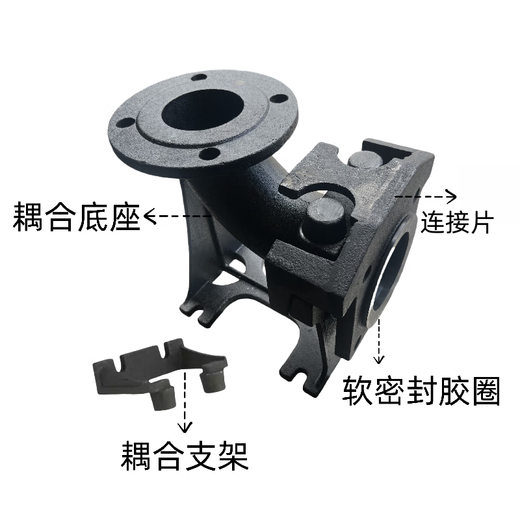 Submersible pump sewage pump accessories automatic coupling device sewage pool coupler basement sewage special coupler national standard DN80