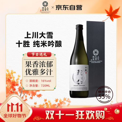 Kamikawa Daisetsu Japan imported sake Tokachi Junmai Ginjo 720ml Xinkou gift box holiday gift