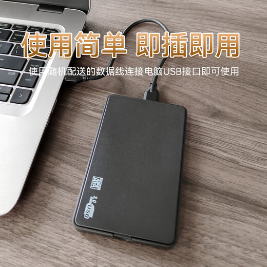 Jingdong Express 2,5-Zoll-mobile Festplatte USB3.0-Hochgeschwindigkeitsübertragung mechanische Festplatte Hochgeschwindigkeits-Backup-Speicher Q7-J30MB externe mechanische Festplatte 160 GB
