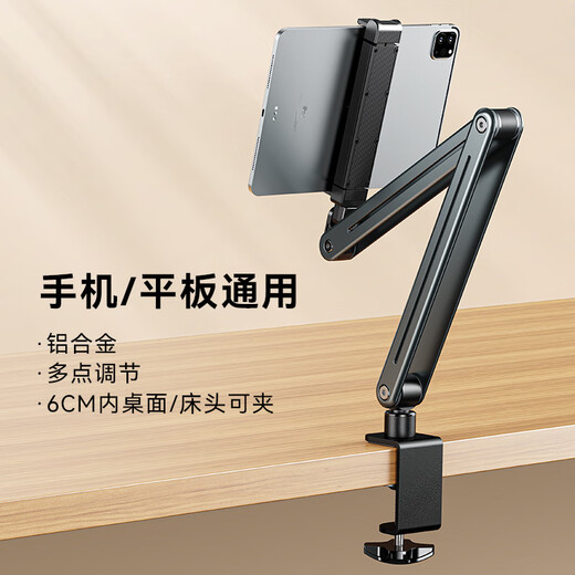 THE TREE Folding Portable iPad Tablet Stand Desktop Lazy Aluminum Cantilever Support Stand 360 Rotating Extension Deep Space Gray Integrated Folding Storage Mobile Phone Tablet Universal Upgrade Dual-Camera Dual-purpose Clip