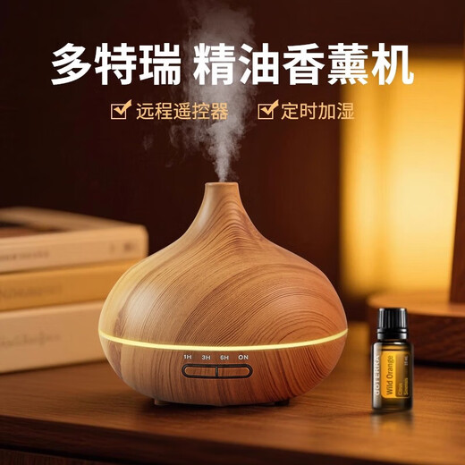 Shantou Lincun doTERRA Home Bedroom Aromatherapy Machine Automatic Spraying and Diffusing Machine Powder Room Essential Oil Special Smart Aromatherapy Machine Original Wood Grain + DoTERRA Wild Orange Essential Oil (Soothing and Relaxing)