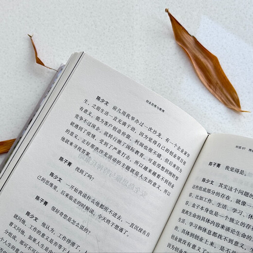 
Xinhua genuine entrepreneurial thinking and reasoning: a father-daughter dialogue between cognitive entrepreneurship, a 'commemorative album' textbook SN6225SN2106 that changes the underlying logic of family education