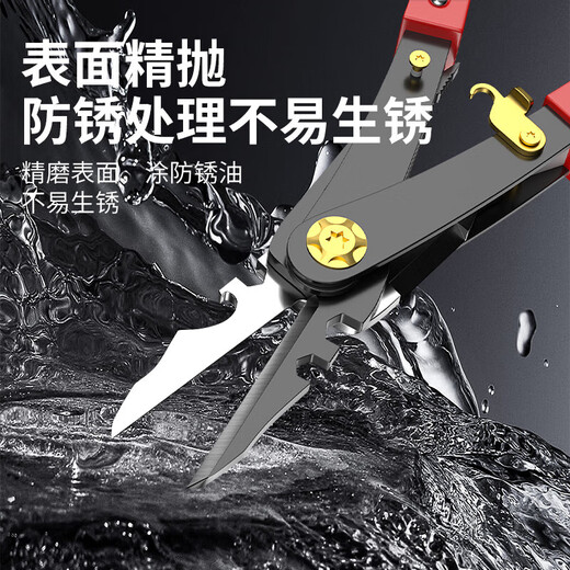 Iron scissors, powerful keel scissors, dual-purpose electrician wire strippers, stainless steel aviation scissors, special scissors, deformable double-headed iron scissors - 1 pair of wire strippers