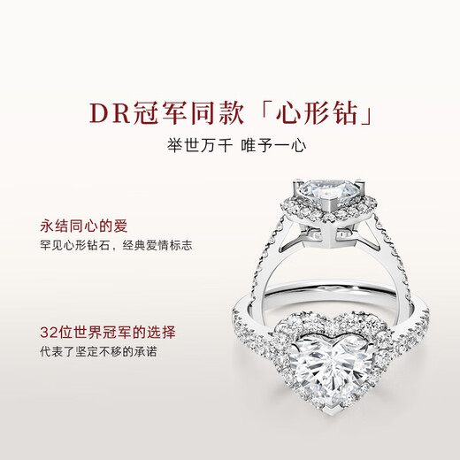 DR world champion Wang Chang's same style diamond proposal ring, heart-shaped diamond carat ring, heart-shaped ring, festival TOP, total about 40 points, 18 points, F color VS1* ready stock
