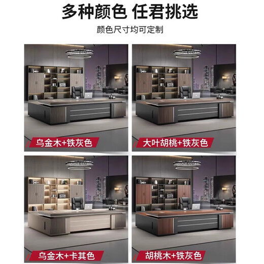 Mudini boss desk and chair combination office boss table simple modern president desk executive manager desk and chair 2.2m boss table single cabinet + boss chair + 6-door file cabinet