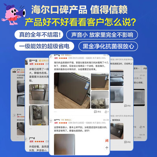 Haier air-cooled frost-free freezer household commercial freezer full freezer fresh-keeping refrigerator single temperature zone single door first-level energy efficiency power-saving quick-freezing horizontal freezer deep-freezing small refrigerator electronic temperature control | -38 deep cold | black gold purification and antibacterial | 241L