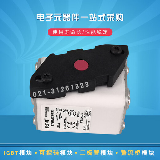 Eaton fast blow fuse 170M34623468 selection 170M3468