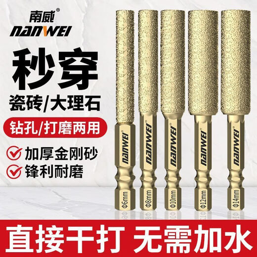 Nanwei Bawang brazing hole opener tile punching hand drill bit marble glass dry stone emery durable 6+6+8+10+12mm five-piece set + storage box