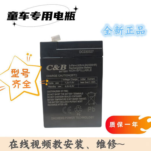 Yusenyi children's electric stroller charger battery 6v12v children's car and stroller accessories remote control stroller battery 12v7AH one