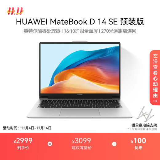 Huawei MateBook D 14 SE store pre-installed Windows version thin and light laptop 12th generation Core processor i5 16G 512G Haoyue Silver