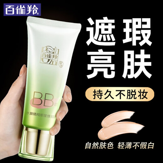 PECHOIN BB Cream Hydrating Pure Celebrity Repair BB Cream Makeup Moisturizing Repair Isolation Concealer Cream Foundation Skin Care Products Women's Repair Cream 40g