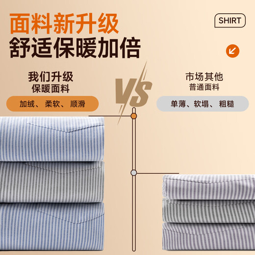 VANCL velvet shirt men's winter commuting inner wear Oxford striped long-sleeved classic lapel shirt T gray and white strips XL