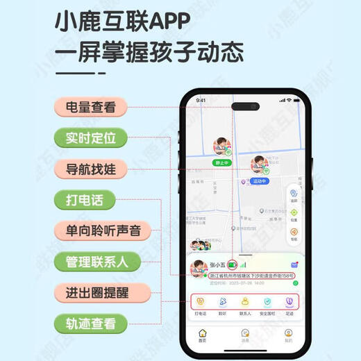 小鹿互联儿童电话手表无屏幕手机gps定位跟踪订位器追跟娃防走丢 天蓝色标 粉红色标配版